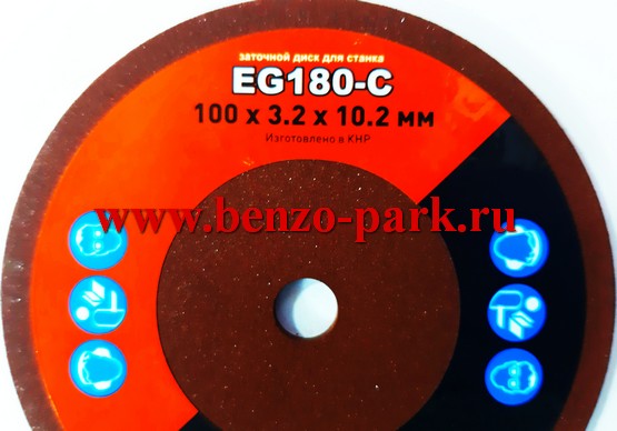 Круг (диск) станка для заточки цепей, размер 100х3,2х10,2 