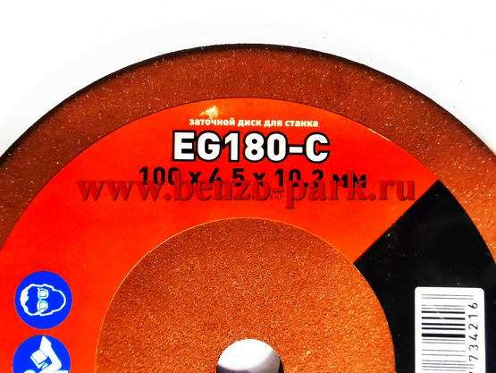Круг (диск) станка для заточки цепей, размер 100х4,5х10,2